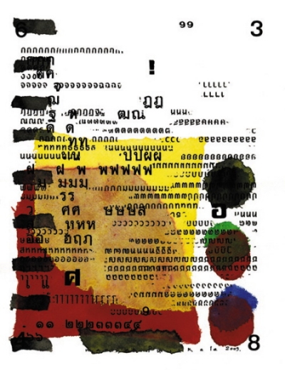 Kafka’s Letter to Father – IV