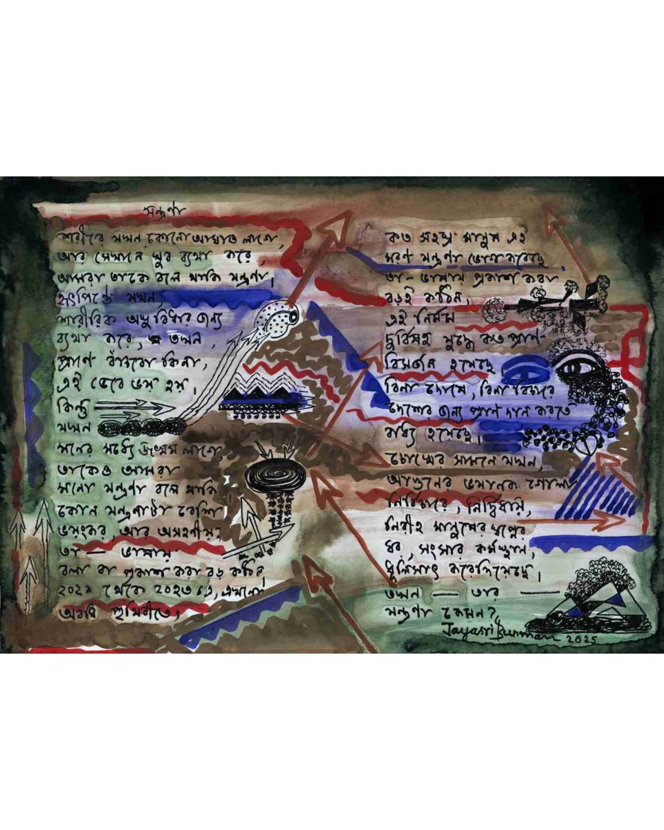 You, Mother - XXXIII