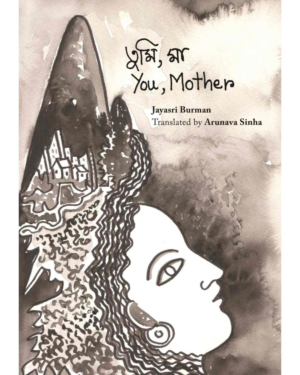 Tumi, Ma : Poetry Book by Jayasri Burman